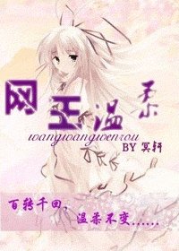 (網王同人)温柔