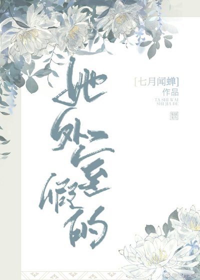外室难为